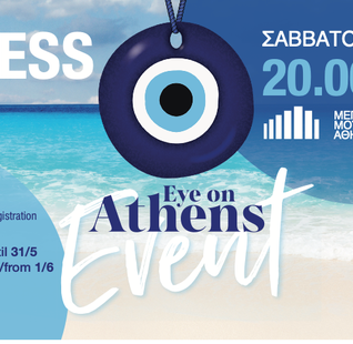 ΠΡΟΣΚΛΗΣΕΙΣ S.D ΕΥΕ ΟΝ ATHENS